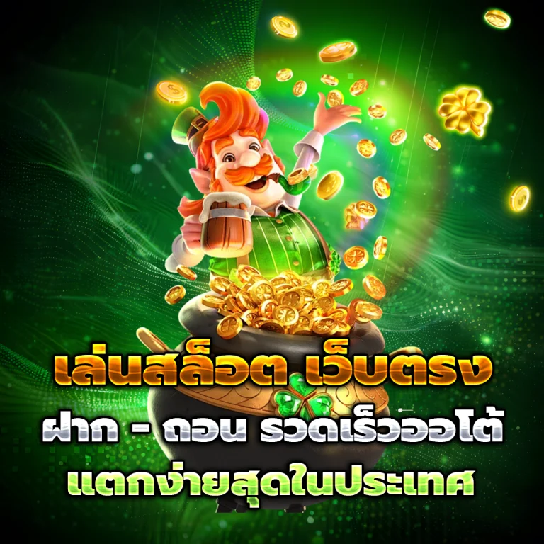 pedpro เครดิตฟรี