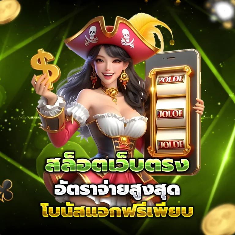 pedpro slot